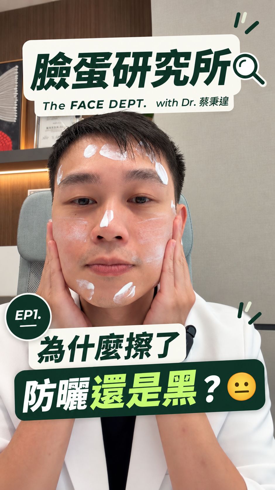 為什麼擦了防曬還是黑？